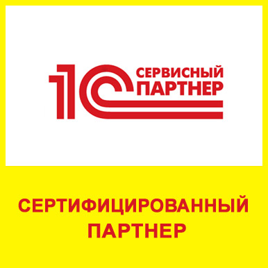 «Фирма 1С»